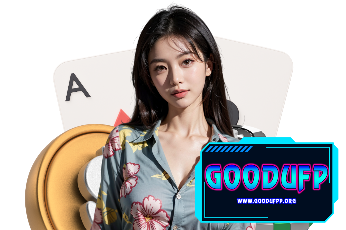goodufp แจกเครดิตฟรี